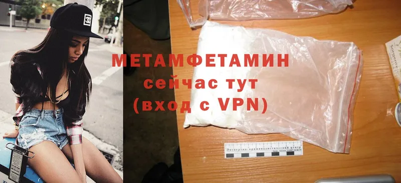 Метамфетамин Methamphetamine Кинель